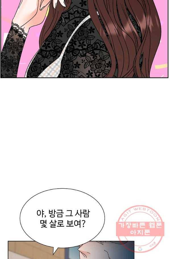각색남주 15화 10