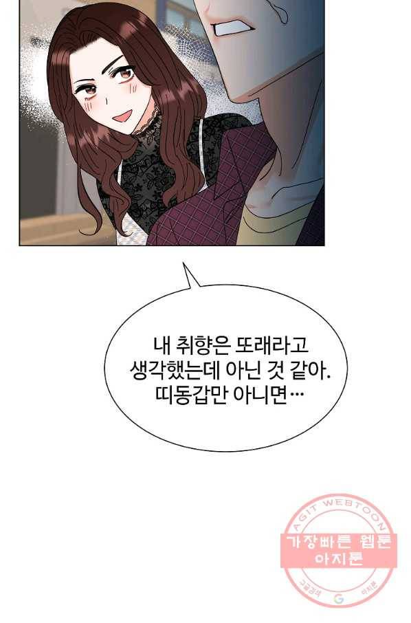 각색남주 15화 11