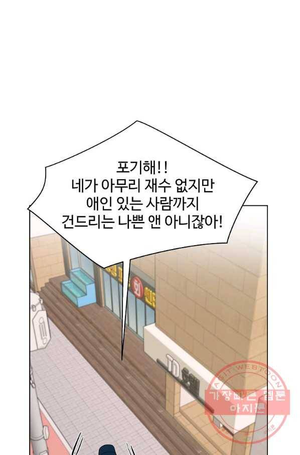 각색남주 15화 13