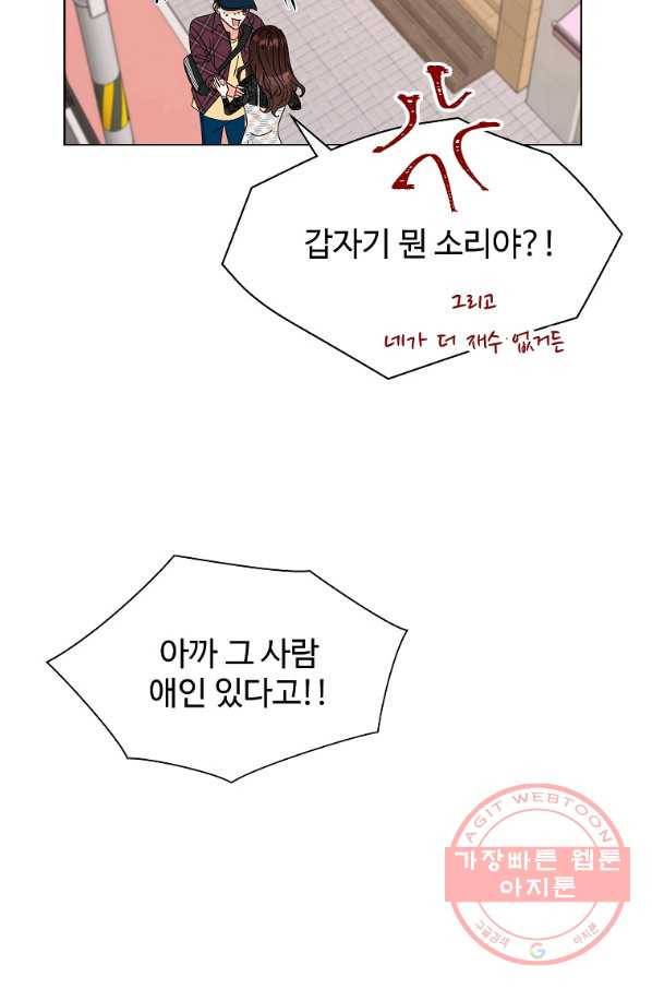 각색남주 15화 14
