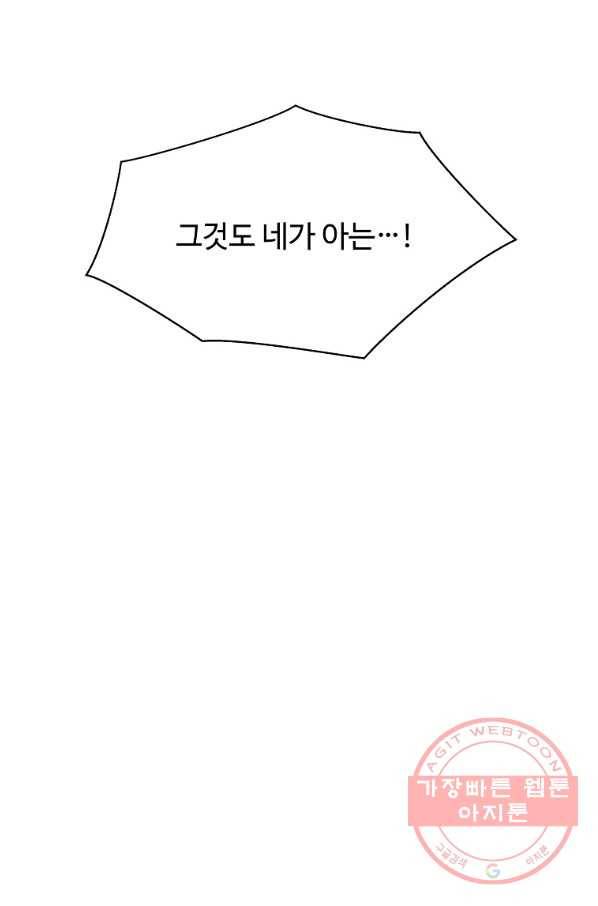 각색남주 15화 15