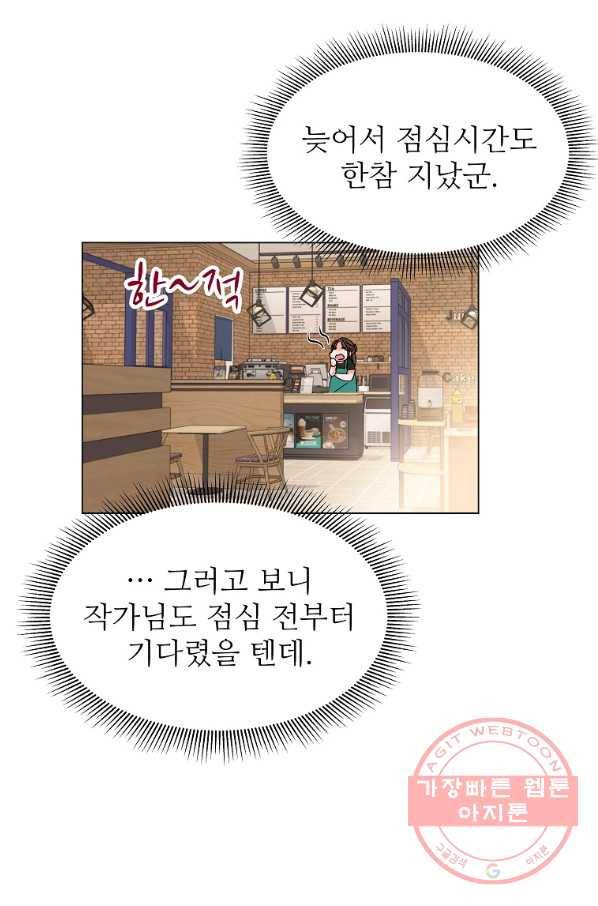 각색남주 15화 19