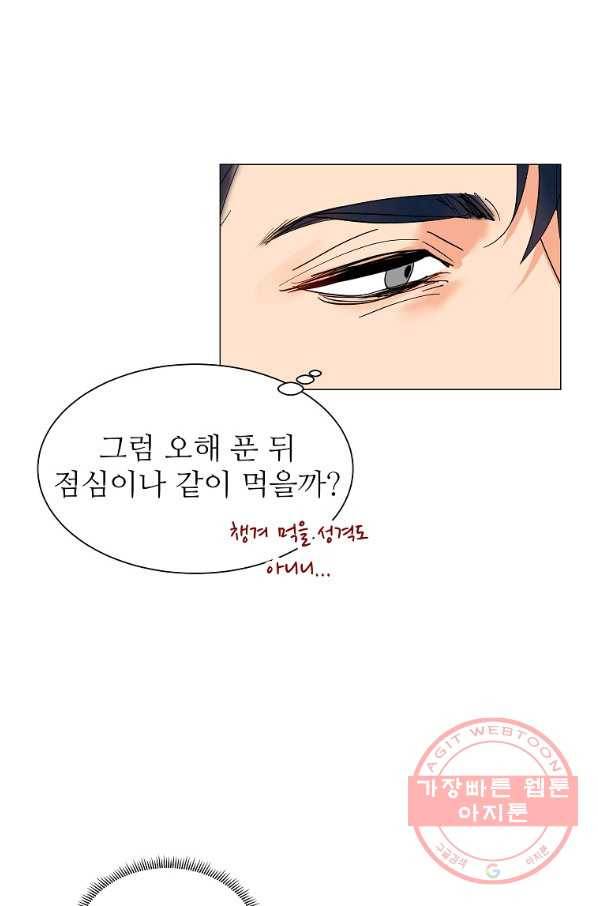 각색남주 15화 20