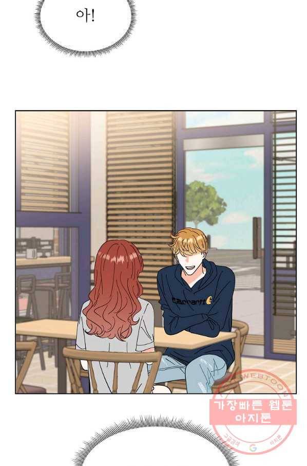 각색남주 15화 21