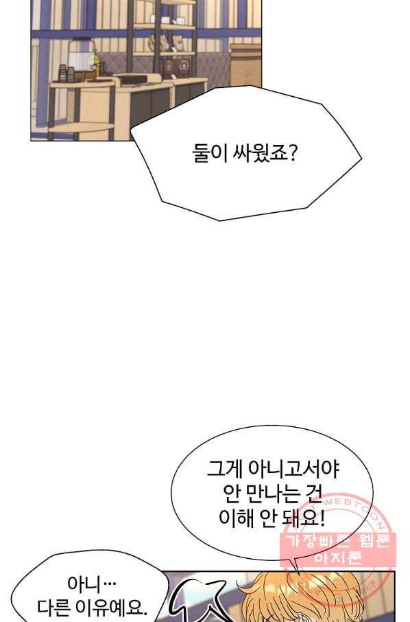 각색남주 15화 23