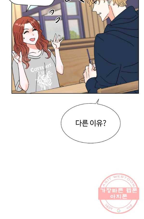 각색남주 15화 24