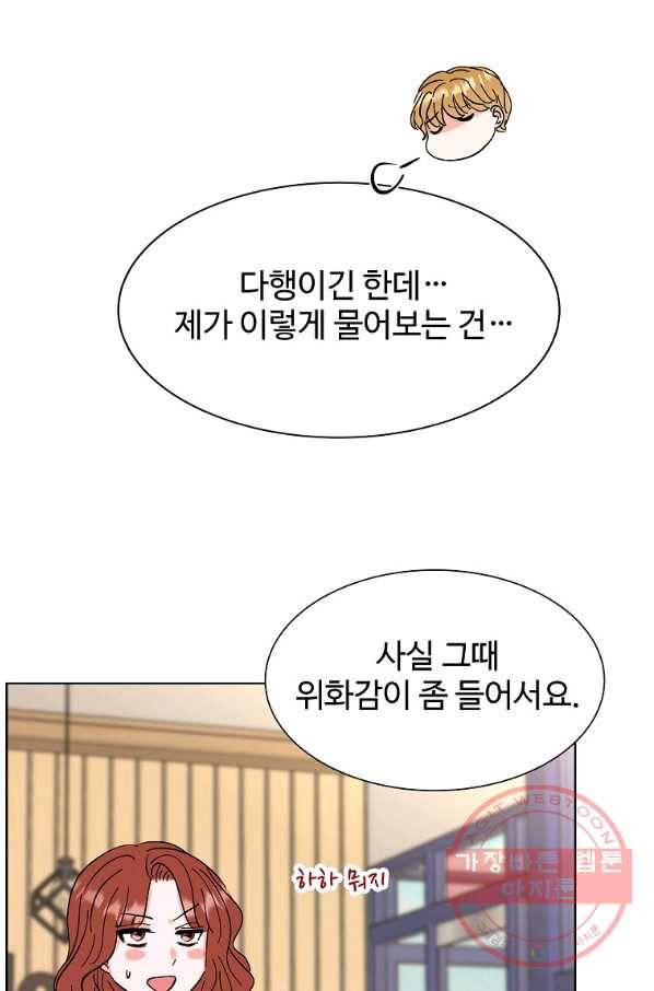각색남주 15화 25