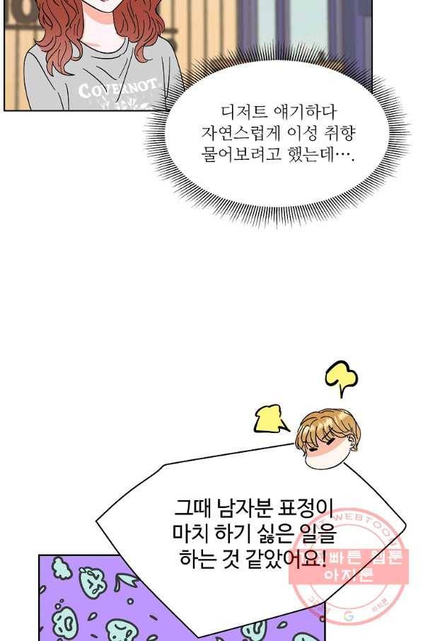 각색남주 15화 26