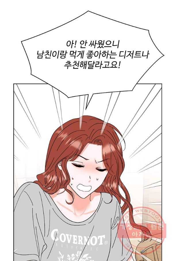 각색남주 15화 28