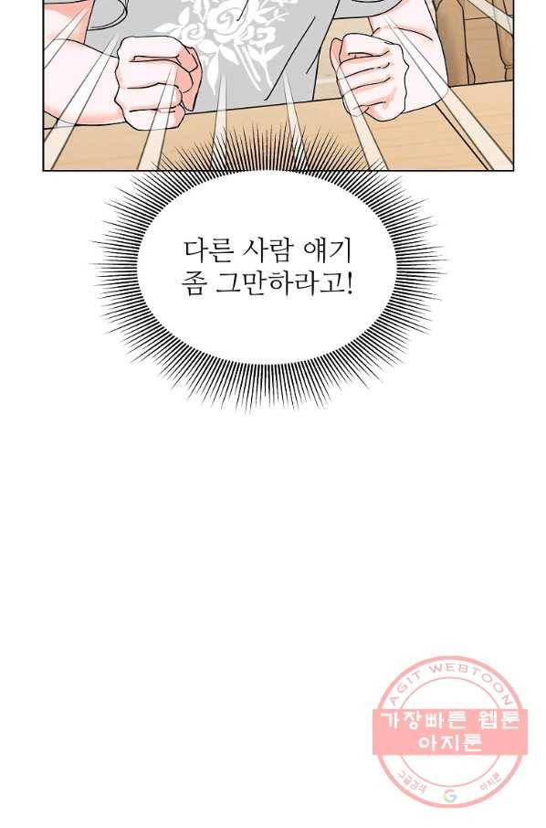 각색남주 15화 29