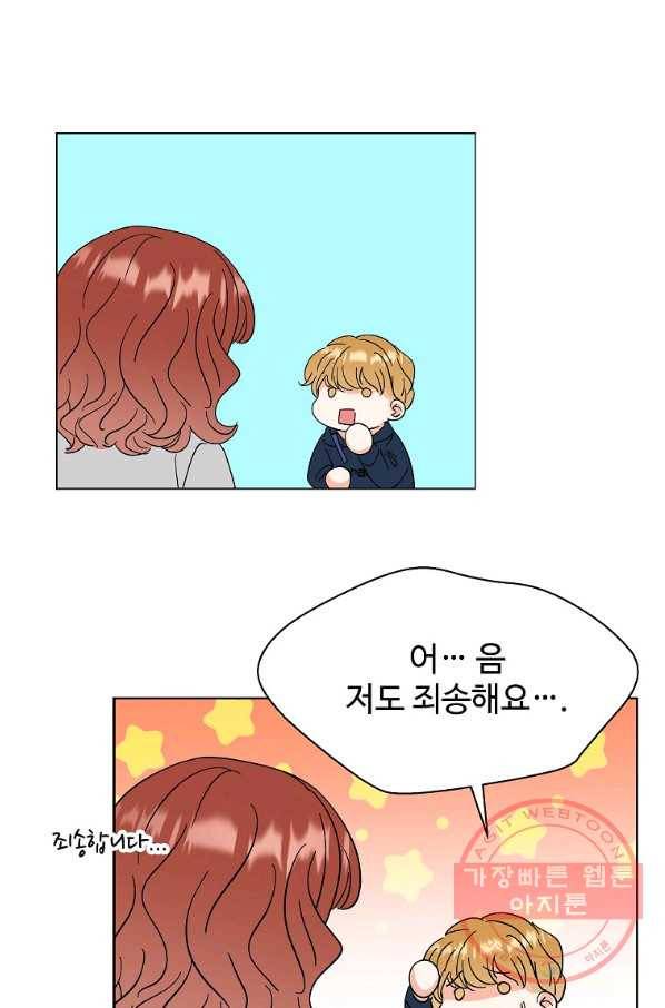 각색남주 15화 30