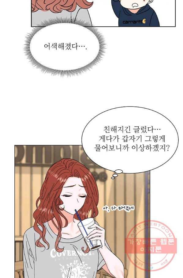 각색남주 15화 31