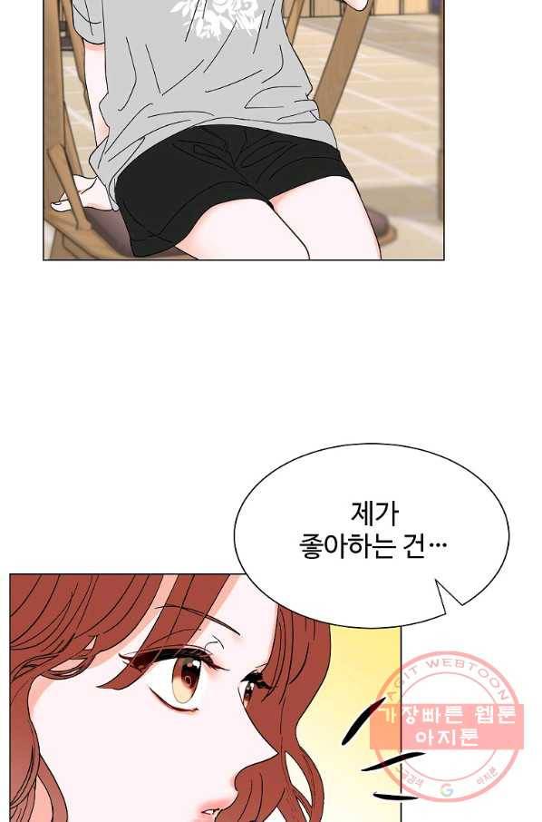 각색남주 15화 32