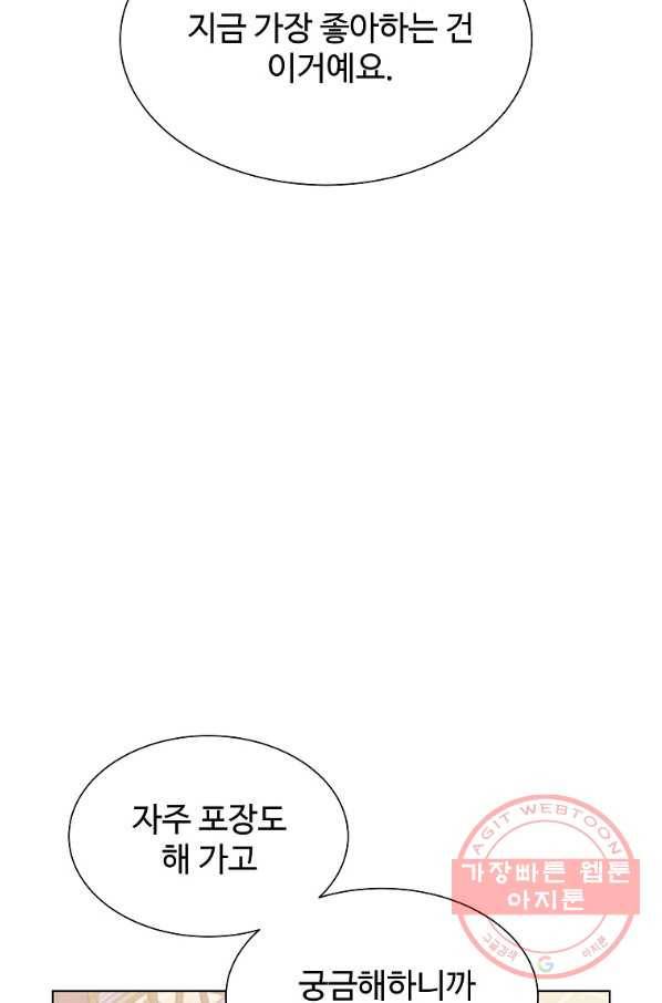 각색남주 15화 34