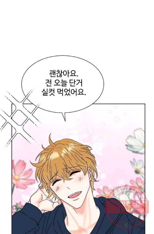 각색남주 15화 36