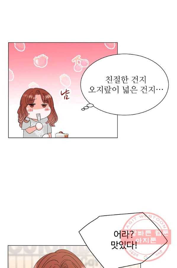 각색남주 15화 38
