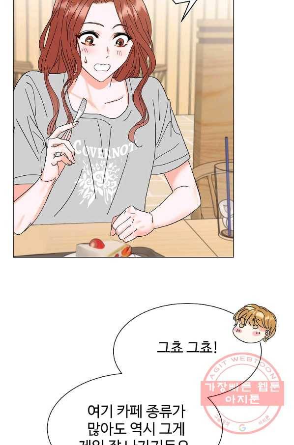 각색남주 15화 39