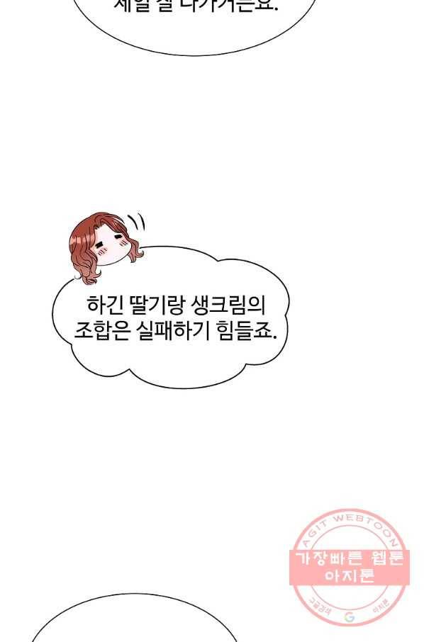 각색남주 15화 40