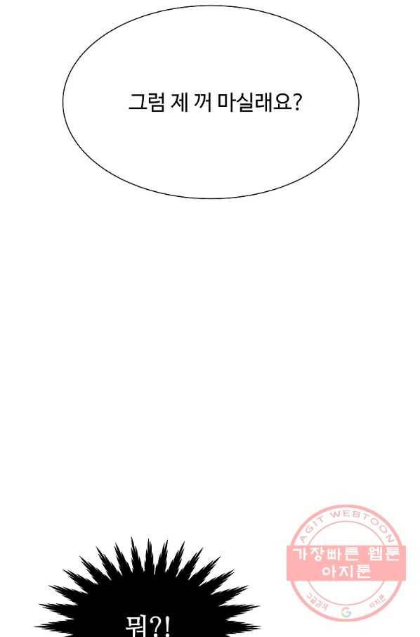 각색남주 15화 42