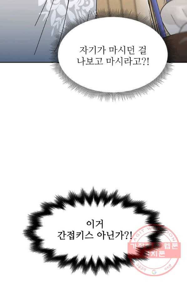 각색남주 15화 44