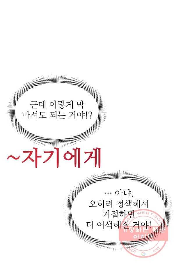 각색남주 15화 45