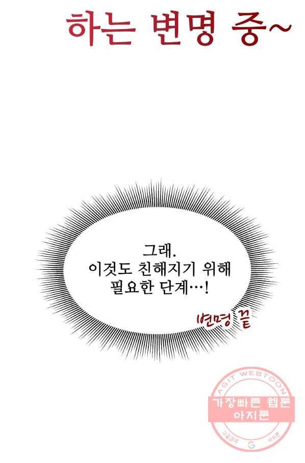 각색남주 15화 46