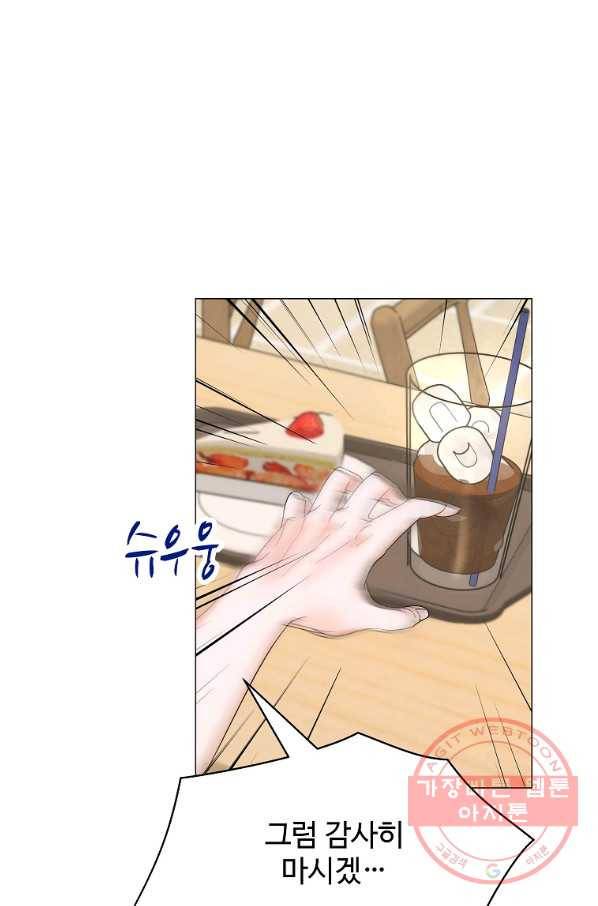 각색남주 15화 47