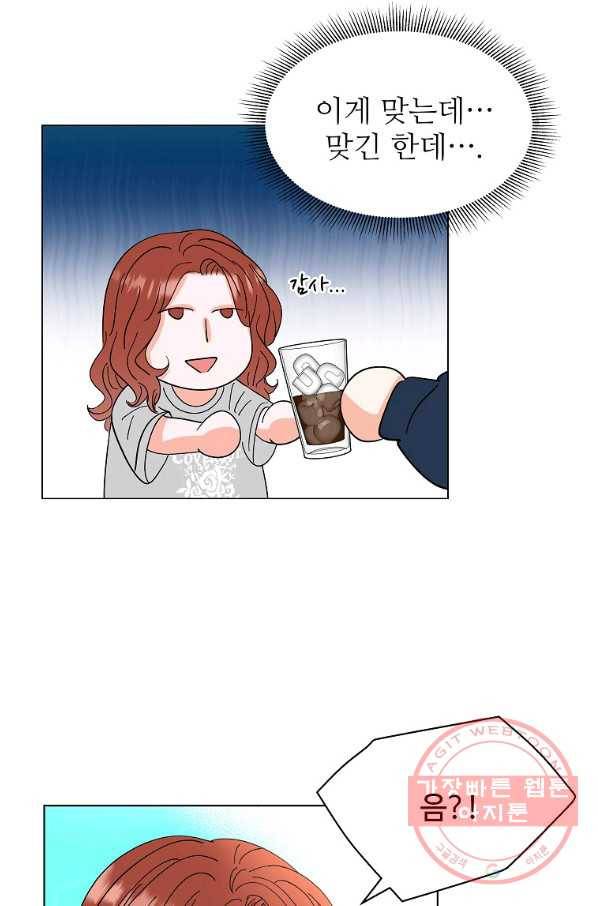 각색남주 15화 49