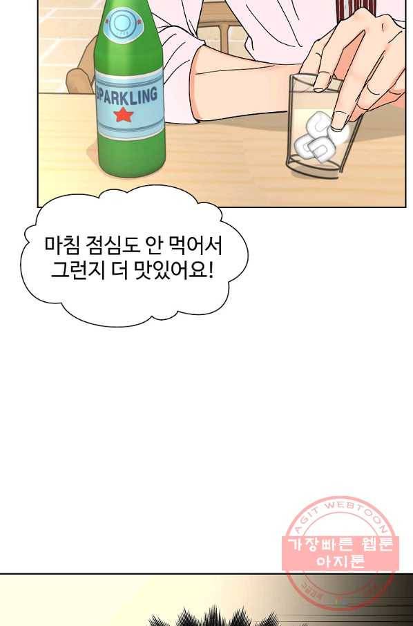 각색남주 15화 52