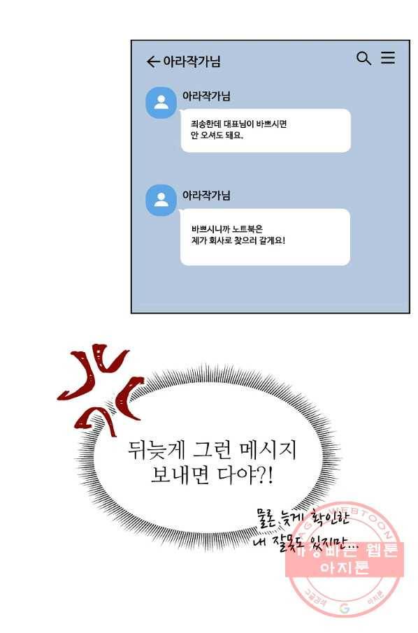 각색남주 15화 56