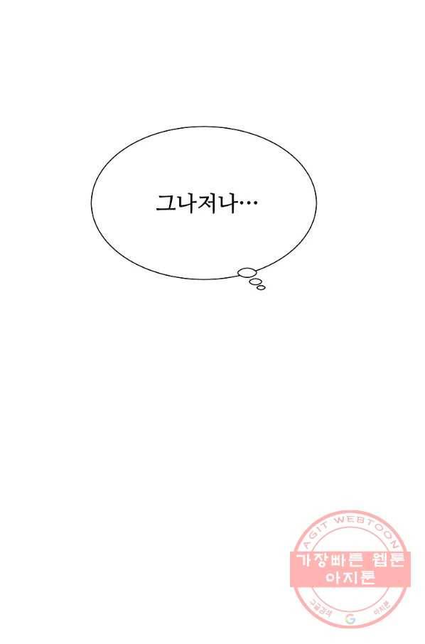 각색남주 15화 57