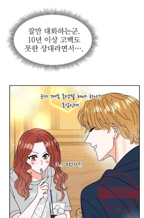 각색남주 15화 58