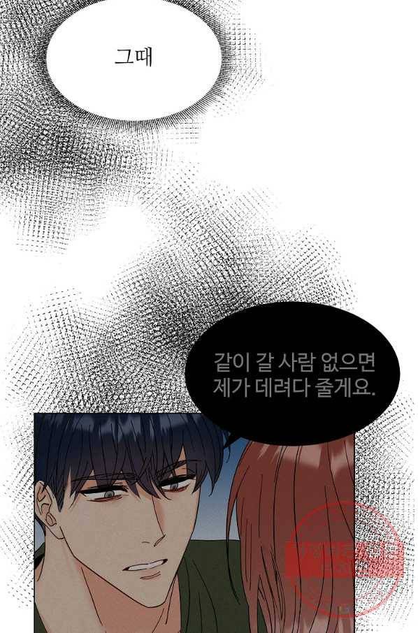 각색남주 15화 62