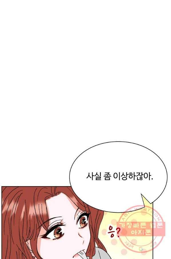 각색남주 15화 66
