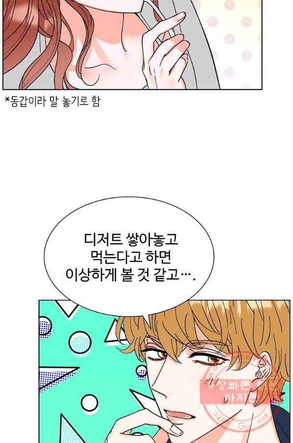 각색남주 15화 67