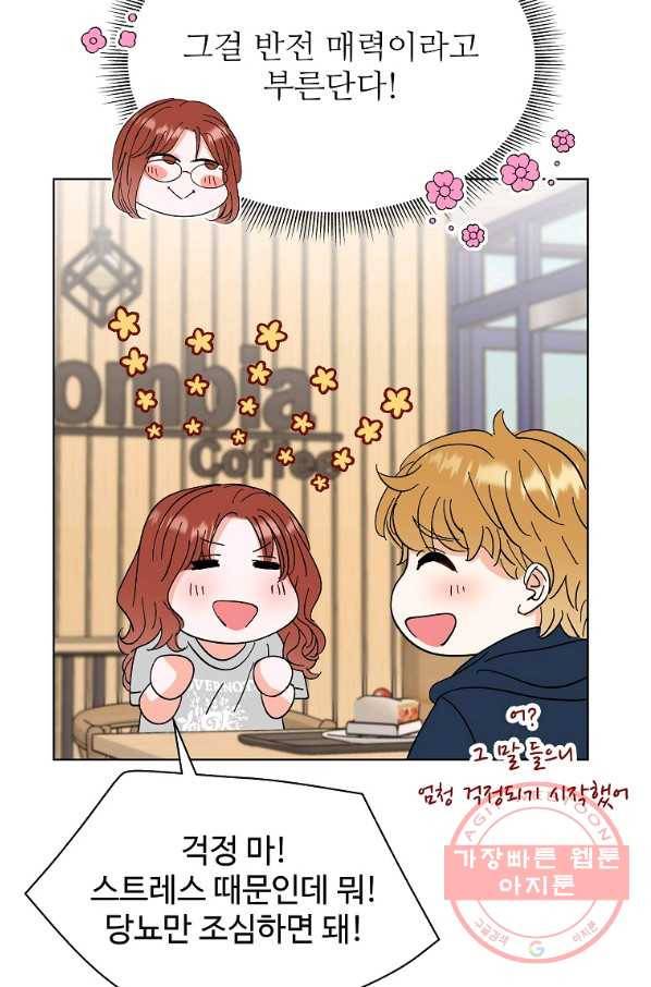 각색남주 15화 69