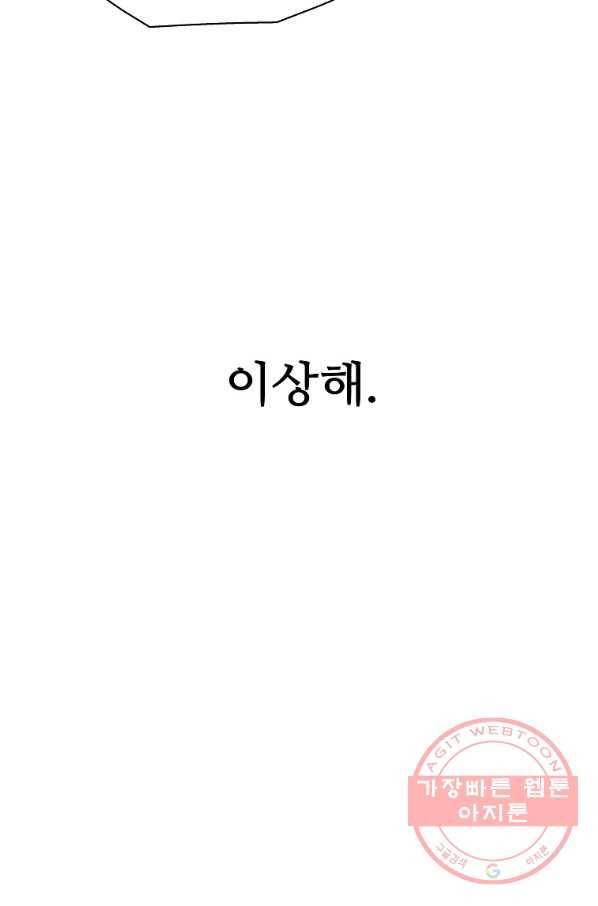 각색남주 15화 70