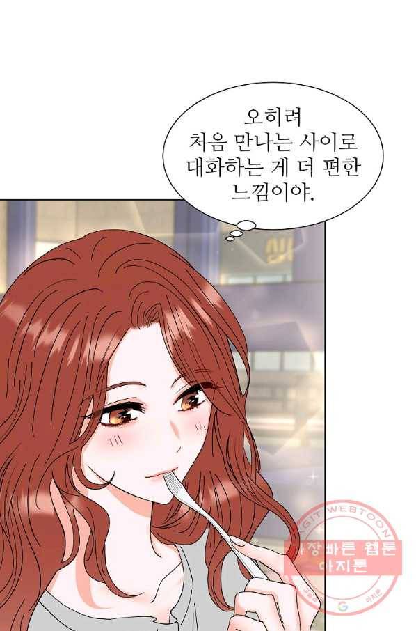 각색남주 15화 71