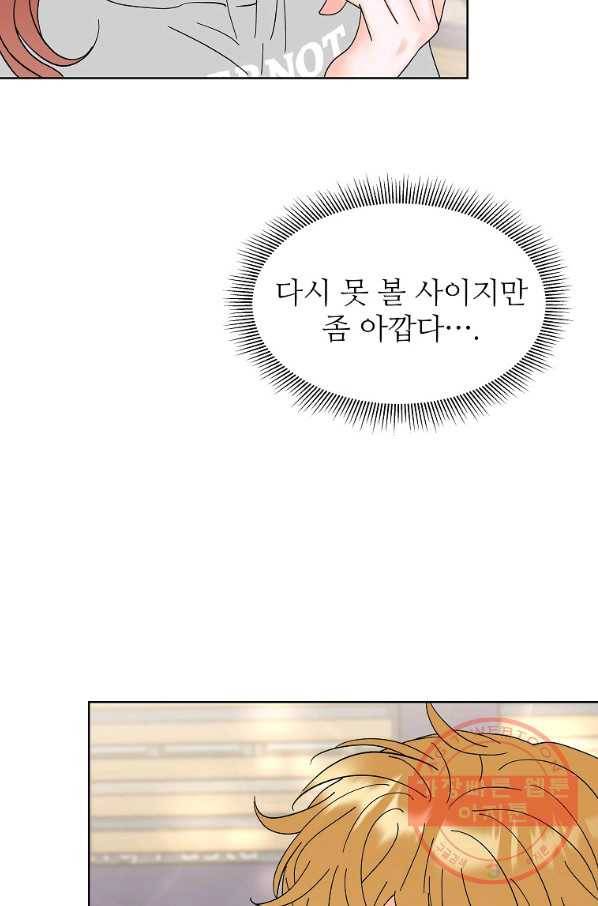 각색남주 15화 72