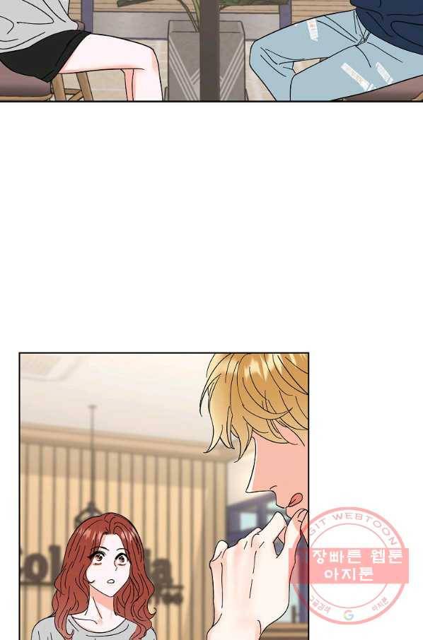 각색남주 15화 76