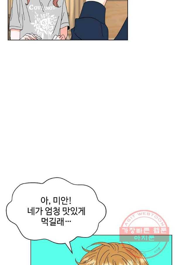 각색남주 15화 77