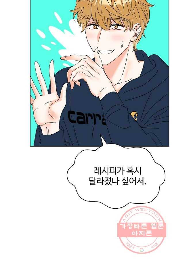 각색남주 15화 78