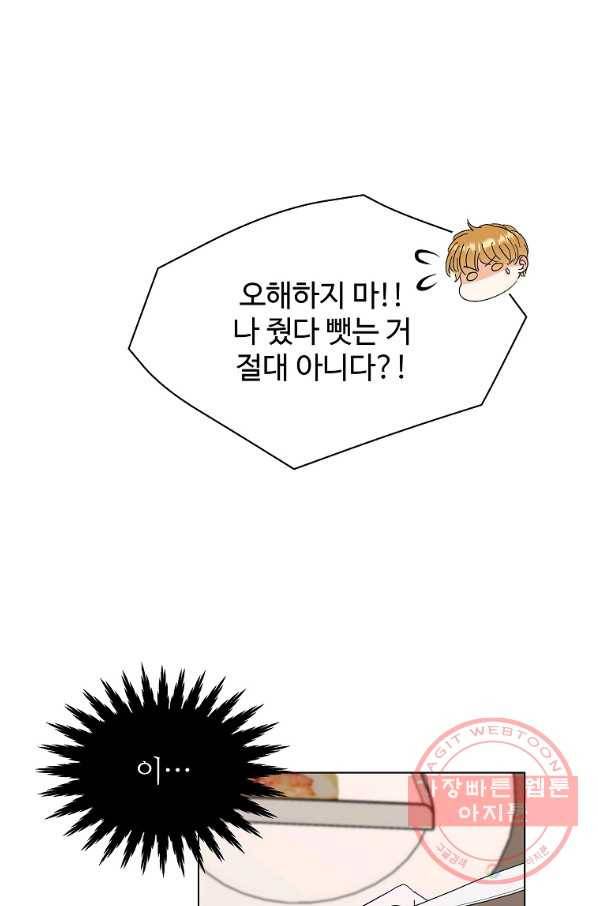 각색남주 15화 79