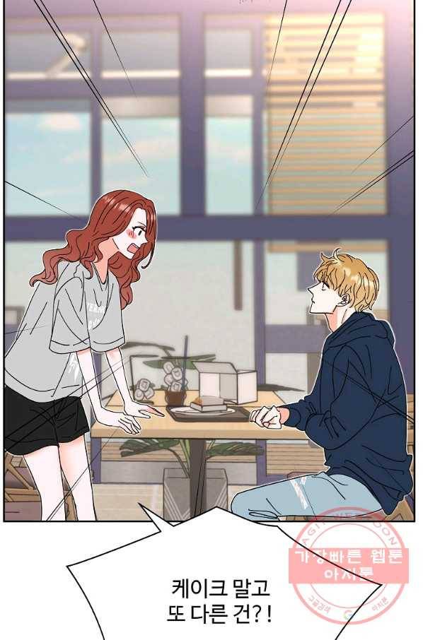 각색남주 15화 81