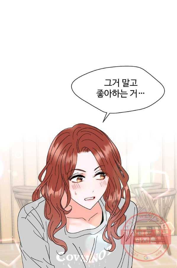 각색남주 15화 83