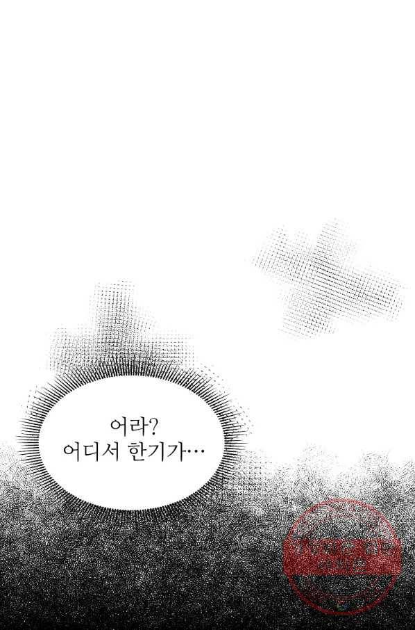 각색남주 15화 86