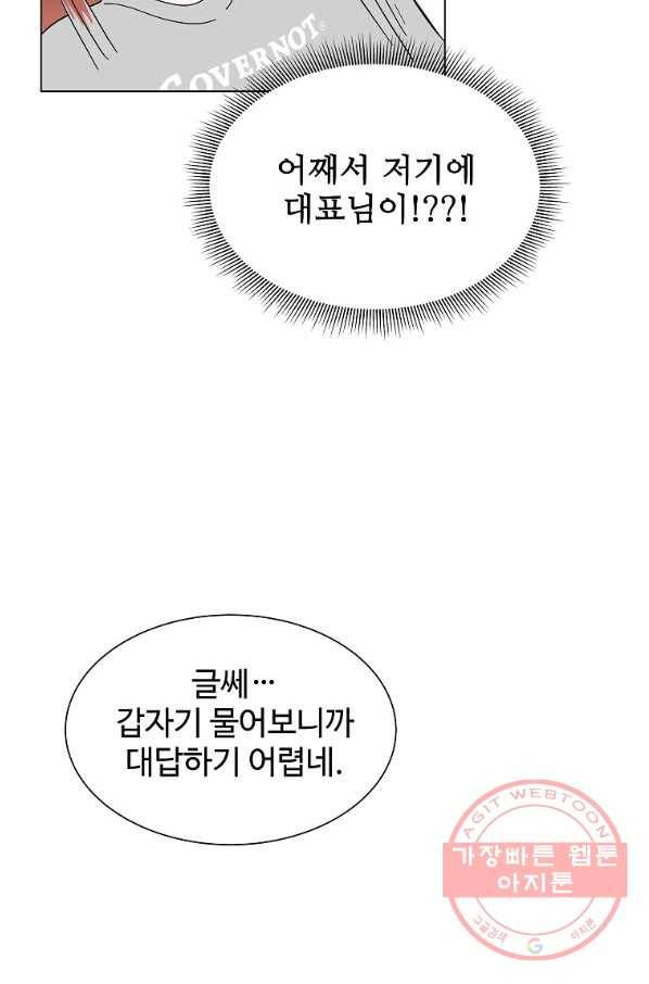 각색남주 15화 90