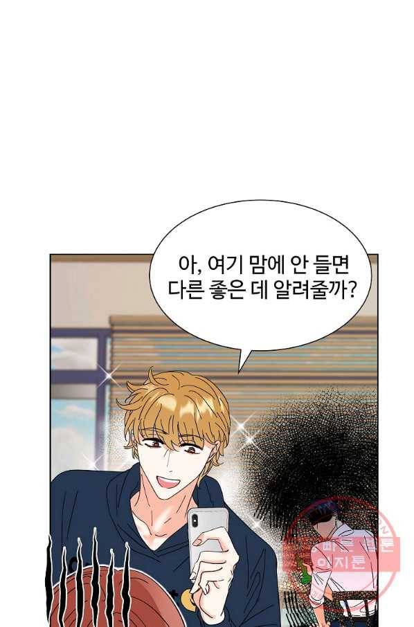 각색남주 15화 91