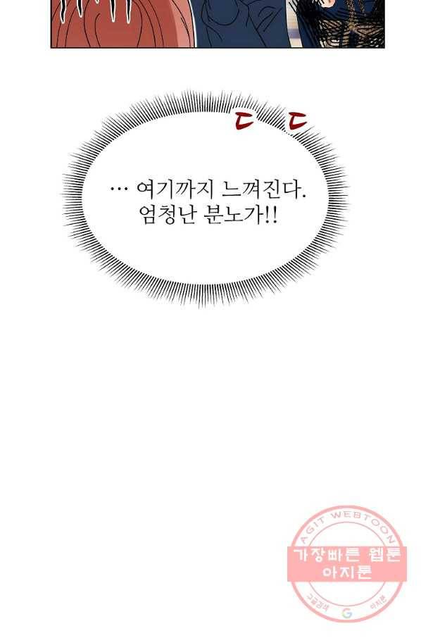 각색남주 15화 92