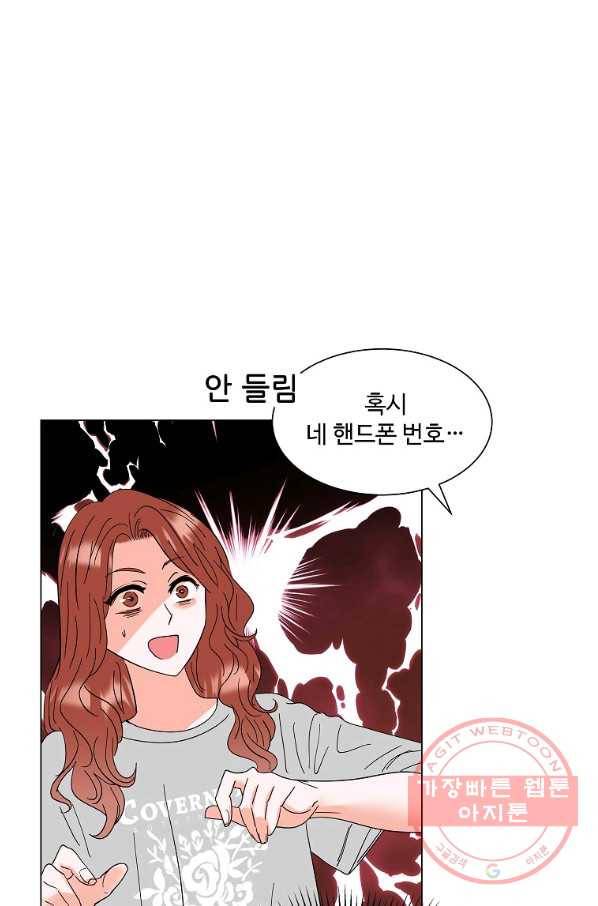 각색남주 15화 93